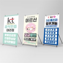 휴대폰 매장 꾸미기 탁상용 미니배너, 신규주문제작+5000원, 거치대 없음