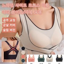 노라인 사이드 버클 스포츠 브라/브라 하이서포트 스포츠브라 컴포트랩 스포츠브라