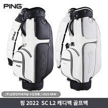 PING 핑 2022년 SC L2 캐디백 골프백 삼양인터내셔날, 블랙