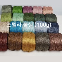 [콘샵] 스텔라 100g 볼실 -레이온 반짝이 뜨개실, 703(핑크옐로), 1개