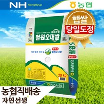 농협 당일도정 농협직송 철원오대쌀 20kg 자연선생, 1개