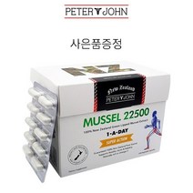 뉴질랜드 피터앤존 초록입홍합 22500mg 200캡슐 mussel 함량높은 초록 녹색홍합 효능 해외구매대행 추천