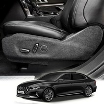 시트사이드커버 더뉴그랜져 퓨얼 스크래치방지, 코리아몰 04, 선택:04