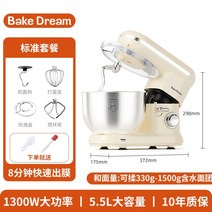 스파이럴 믹서 베이커리 빵 반죽기 업소용 대형 혼합기 머랭기, 상세페이지참조, 5.5L베이지1300W
