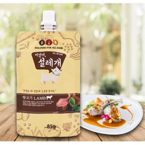 여행갈때 양고기 강아지 수분보충 간식 애견선물 보상, 1개