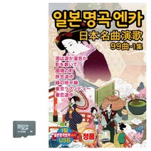 카드 일본명곡가요 1집 콜라텍 캬바레 디스코 트로트 지루박 음악 음반 7080 옛노래 옛날노래, 본상품선택