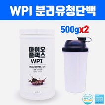 식약처인증 분리 유청단백질 분말가루 wpi 단백질보충제 국산 류신 bcaa 아르기닌 타우린 근육 헬스 운동전후 식사대용 마시는단백질 필수아미노산 효능 해썹인증 WPI 분리유청, 1개, 브레인비 2통