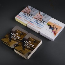내손에 캘리그라피 엽서 100매 화이트 100S, 3개