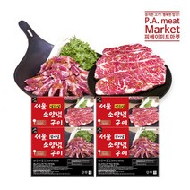 [피에이미트마켓 명절선물 선물용 / 서울소양념 2kg 선물세트(부직포가방포함) (양념갈비살500gx2팩+양념살치살500gx2팩)