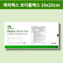 메피렉스 보더 플렉스 1박스 Mepilex Border Flex 메필렉스 최신제조