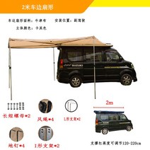 차량용 야외 대형 타프 어닝 자동차 270도 차양캠핑 캐노피, 2m 270도 카사이드 팬(부조종사 설치)