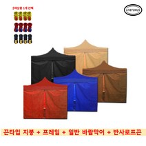 리브포어스 접이식 캐노피 천막[끈타입] 2X2 지붕+프레임+일반바람막이 + 반사로프끈 4P, 베이지, 옐로우