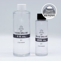 흰둥이네레진 400G 투명 크리스탈 에폭시 레진 아트 공예 재료, 주제(300g)+경화제(100g), 레진+100ml 비커