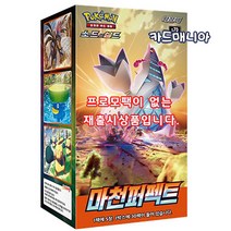 포켓몬카드 소드&실드 확장팩 마천퍼펙트-프로모션팩없습니다-재출시상품