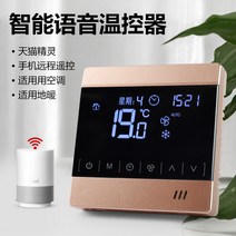 콘솔모니터 수력터빈 중앙 에어컨 쌀 하우스 온도제어기 스마트 패널 스위치 인터넷 연결 원거리 WIFI 1950655305, 골드 -에어컨 지난 2합 1-메인프레