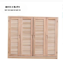 키큰이불장 침실 장롱 코너형 옷장 이불장 틈새 장농 장농장롱 소형장롱 안방이불장 미닫이, 베이지 100x60x90cm