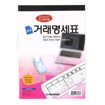 TWKL 최고급 NCR 거래명세서 5개입