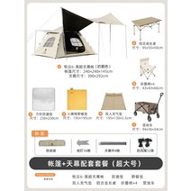 낙타 야외 캠핑 텐트 휴대용 비닐 들어 갔어 두꺼운 가족 캠핑 피크닉 완전 자동 캐노피 텐트, 32. 럭셔리 캠핑비닐 선크림 치즈컬러 특대형 10종세