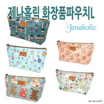 BUyuS국내생 코스메틱파우치 화장품파우치L 제나홀릭 삼각굿딜 브이숍
