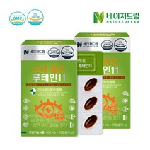 [네이처드림] 눈에 좋은 루테인11 500mg x 30캡슐 2박스, 상세 설명 참조, 상세 설명 참조, 상세 설명 참조, 상세 설명 참조