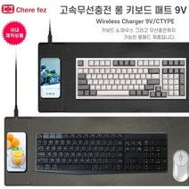 마우스패드 세르페즈 매트 C타입 인쇄가능 무선충전 롱 장패드 9V 로고 국내생산 하이셀 고속 키보드 가죽, 블랙