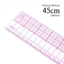 JSTrading 투명 인치 센치 그레이딩자 방안자 (18inch 45cm)
