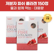석류 저분자 피쉬콜라겐 유청단백 과즙 농축 분말 가루 파우더 스틱 식물성 어린 콜라겐 프롤린 아르기닌 젤라틴 분해효소 가수분해 레시틴 히알루론산 피부 미용 건강 비타민 이너뷰티, 90포(3개월)