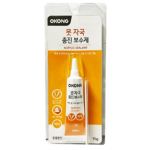 오공 못자국 충진 보수제-15ml 벽보수 매꾸미 보수용 충진재 보수, 15개