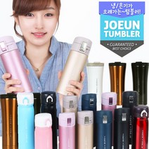 조은몰 보냉 텀블러 휴대용텀블러 보냉물병, 0ml, 02-JOEUN텀블러大-(레드)-500ml