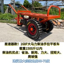 농업용운반차 전동운반차 농사용손수레 전동 가솔린 외발 자전거 치킨 버스 가솔린 엔진 농업용 세발 자전거 버킷 등반 전송 트롤리 오일 구동 운송기, 새로운 차동 168f 디젤 핸드풀 더블 휠, 1개