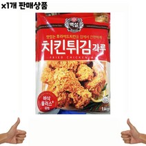 식자재 식재료 도매) 치킨파우더(백설 1Kg) 1개/치킨파우더, mr@;,:> 1, mr@;,:> 본상품선택, 1kg” class=”wr-img”></a></div>
</div>
</div>
</div>
<div class=