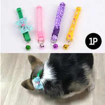 강아지 고양이 목 줄 방울 딸랑이 목걸이 리본 애견 애완견 애완 동물 예쁜 사랑스러운 이쁜 귀여운 펫 주얼리 종 벨 소리나는 실종 미아 방지 반려견 반려묘 미니, 제품선택, 레이스