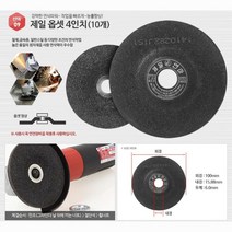 연마석 10개 그라인드 금속 철제 콘크리트 연삭기 금속사포