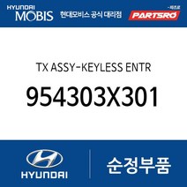 아반떼MD 순정 폴딩키 리모컨 (부속품 포함), 1개