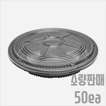 서비스팩용기 SL-PT500 PET 원형용기/뚜껑 50세트 3350ml [샐러드 과일 초밥 김밥 신선식품 포장용기 배달용기 등], SL-PT500(50세트)