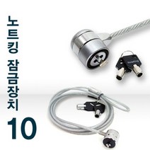 LG 올뉴그램 켄싱턴 락홀 시건장치 도난방지 잠금장치
