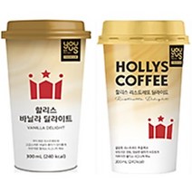 유어스 할리스 바닐라딜라이트 5개+리스트레또 딜라이트 5개 컵커피 300ml, 상세페이지 참조