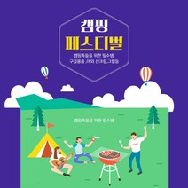 캠핑족들을 위한 캠핑 모음전(썬크림 의료품 키즈썬크림)독일직구, 선스프레이 메드 울트라 센시티브 LSF 30 200ml