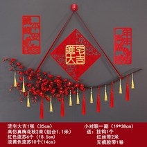 [모숭상]행복한 집 장식 couplet 봄 축제 실내 축제 용품 행운의 단어 펜던트 크리 에이 티브 장면 레이아웃을 입력