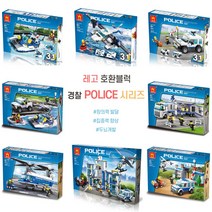 폴리스 시티 경찰 레고 호환 시리즈, 52013 특수경찰이동본부