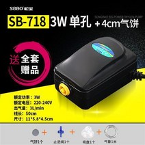 미니 어항 펌프 산소증폭기 양어 산소공급기 극소음 산소충전봉 소형 가정용 산소발생기 4844823031, 718 단공 3W _공기 팬케이크