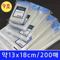 나모몰 투명opp접착봉투, 9호(200매), 1팩