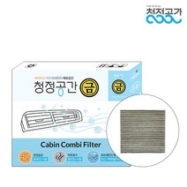 청정공간 천연살균 H13 헤파 금필터 렉서스 자동차 에어컨필터, 1개, LS460