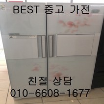 중고냉장고 삼성냉장고 삼성지펠냉장고 삼성지펠 홈바 강화유리 양문형냉장고 750L, 지펠냉장고