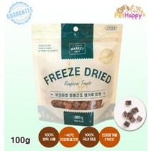 바보사랑 강아지간식 코코마켓 동결건조 캥거루트릿 100g.피엠에스(무료배송), 단일수량, 옵션선택