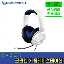 [한국정품] 레이저 Razer Kraken 크라켄 X 콘솔 플레이스테이션 게이밍 헤드셋 Razer Kraken X for Console Playstation White, Razer Kraken 플레이스테이션
