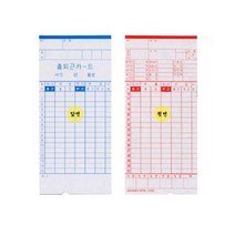 단기알바 출석체크 출퇴근기록카드 100매 근태관리기