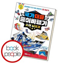 국가 대표 종이비행기 오래 날리기, 없음