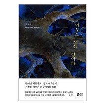 아무도 모를 것이다 / 퍼플레인 / 비닐포장/ 빠른배송 / 사은품, 안함