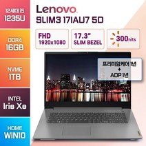 (서비스 무상업그레이드) 레노버 아이디어패드 Slim3 17IAU7 5D 인텔 윈도우10 인강용 온라인수업 업무용 학생 가성비 노트북, WIN10 Home, 16GB, 1TB, 코어i5, Arctic Grey